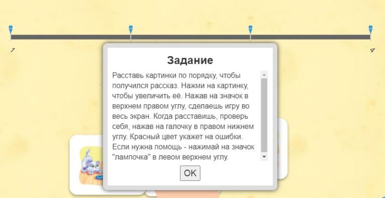 что сначала что потом.jpg